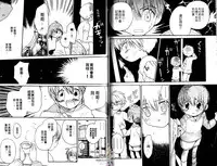 [Hoshiai Hilo] Shitsuren no Kuni [Chinese]