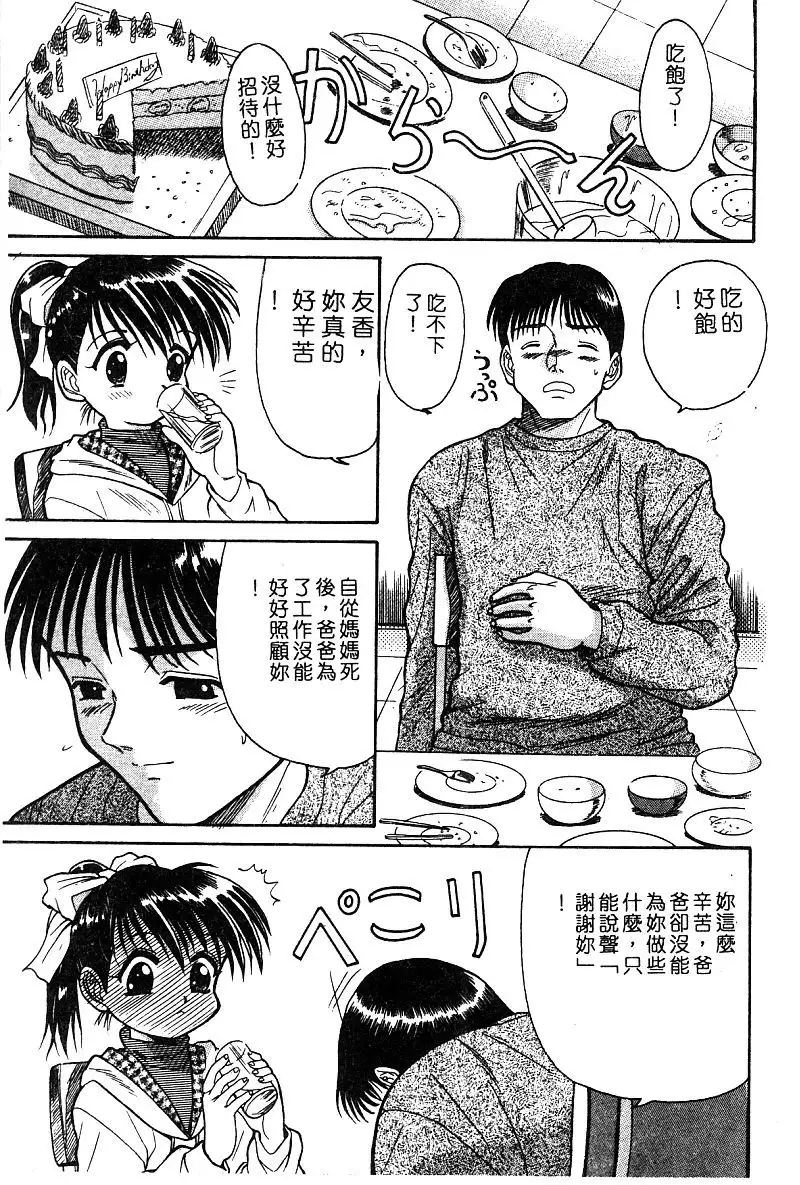 Himedorobow DELUXE Vol. 8