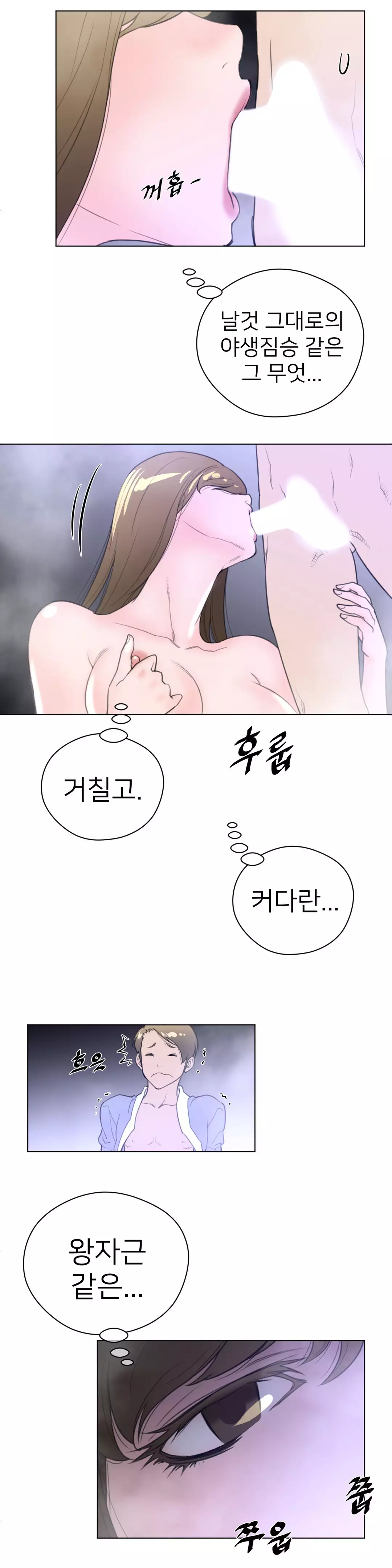 Perfect Half Ch.1-43