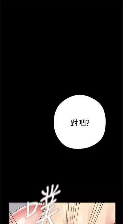 （週1）美麗新世界 1-73 中文翻譯 （更新中）