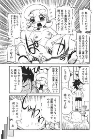 [Tom Tamio] Nouten Chokugeki! Injo Kakumei