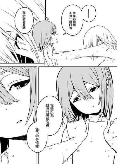 [Senaka] Daigakusei no Oba [Chinese]