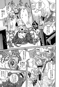 [Torino Munenik] Shirimampo [Digital]