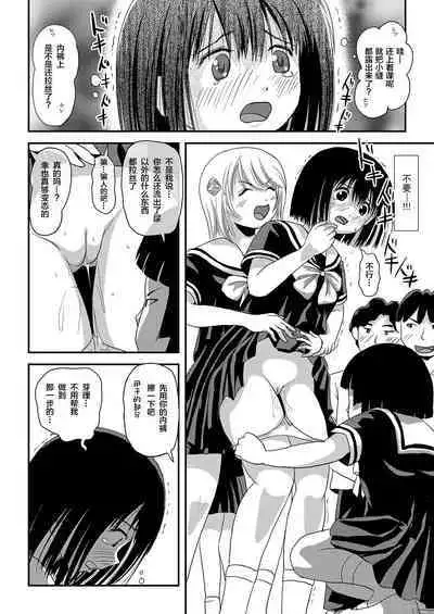 Sonna no zurui 2 | 那样也太狡滑了2