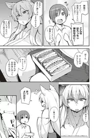 COMIC X-EROS #70 [Digital]