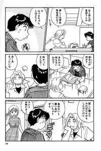 [Hotta Kei] Inakana College 1