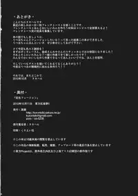 (Kouroumu 6) [Kuronisiki (Takaharu)] Hatsu Nama Fusion (Touhou Project)