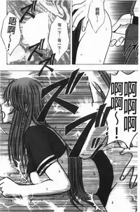 [Crimson] Virgin Control - Takane no Hana wo Tsumu You Ni [Chinese]