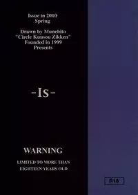 [Circle Kuusou Zikken (Munehito)] Kuusou Zikken Is (I's)