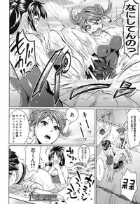 COMIC Shingeki 2014-01 [Digital]