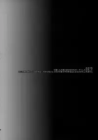 Galvas - NANA [Persona 4]