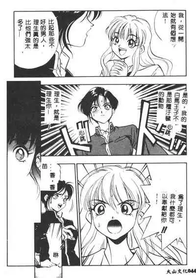 [Yugawara Atami] Magical Libido [Chinese]