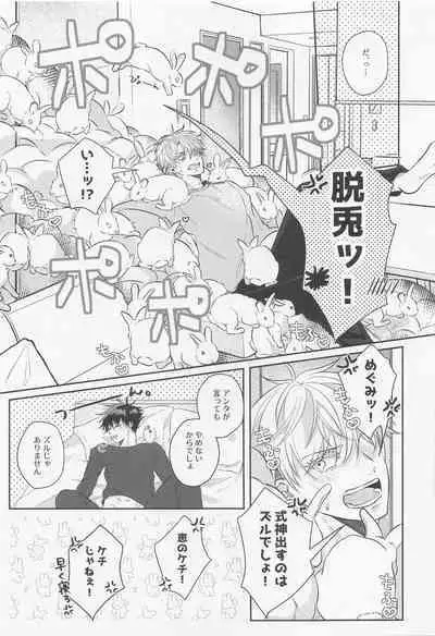 GoFu ga ”Fuhoni” ni Polynesian Sex Suru Hame ni Naru Hon.