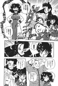 [Wingbird] Ano Ko wa Dangerous!