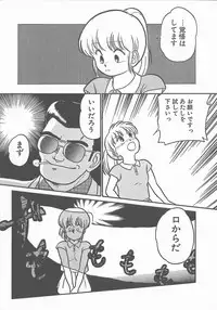 [Maka Fushigi] Atsui Yoru