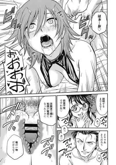 [Funabori Nariaki] Chokyo Soudanshitsu ~Kanochi~ [Digital]