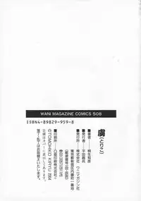 [Kiryuu Tomohiko] Toriko