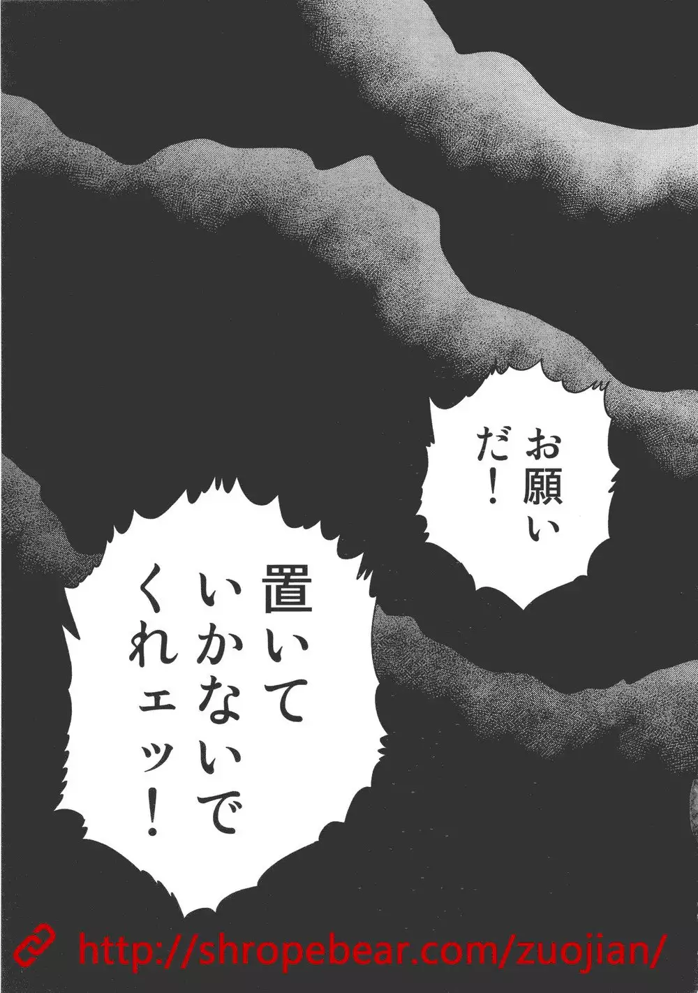 Slave Training Summer Camp