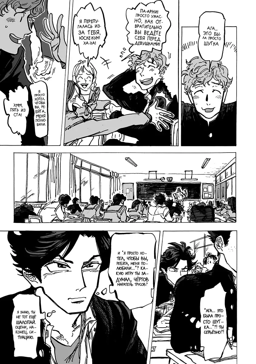 Ringo, Ki kara Ochiru