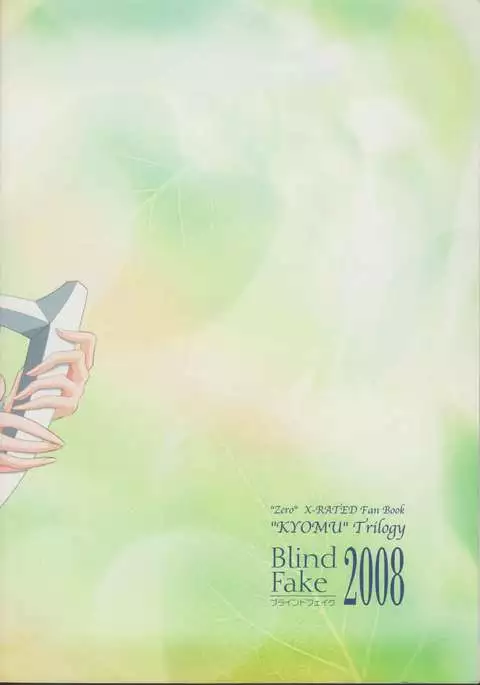 Zero no tskaima doujin Cover Samples on my radar