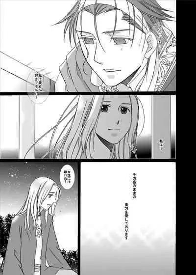 Kenja no Koi Gusha no Ai