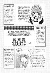 (C61) [Mystic Chord (Various)] Memory Chips (Cardcaptor Sakura, Chobits)