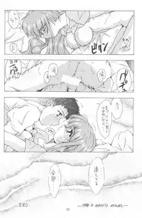 [Meisaku Network (Mizuno Makoto, Guranitto)] AKA