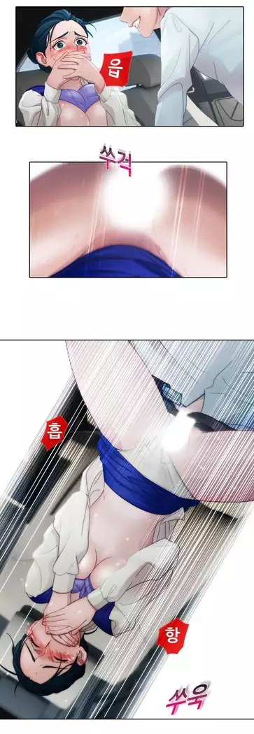 Lady Garden Ch. 0-16