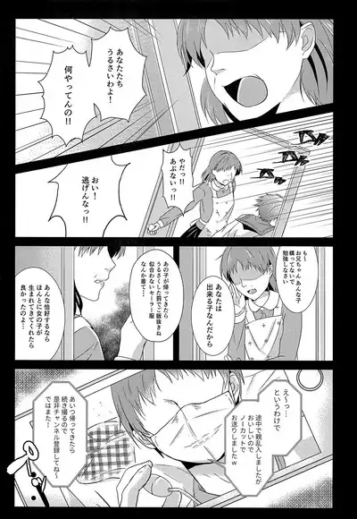 Shounen Koufukuron 2