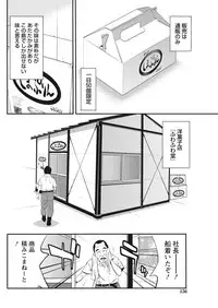 Monthly Vitaman 2018-01 [Digital]