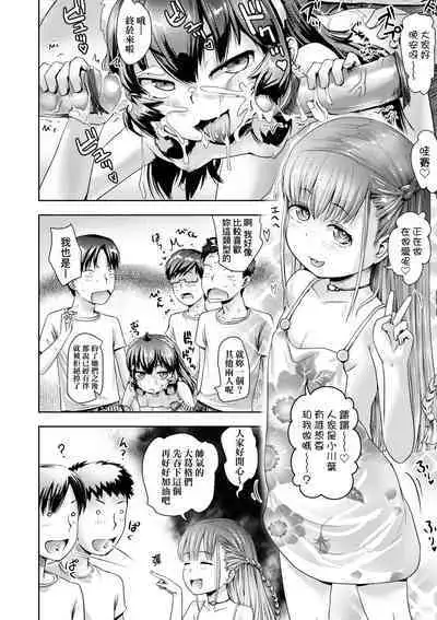 Ayakashi Enishi | 神鬼妖怪桃花緣