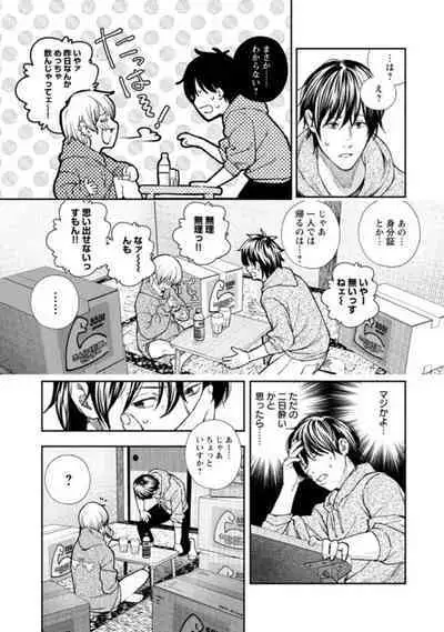 Rōnin-sei to ero i yatsu