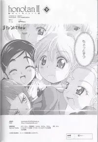 (SC27) [Moe Moe Cafe (Shitto)] honotan ll - Max Heart (Futari wa Precure)