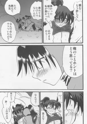 Usotsuki Game Son no maki