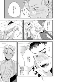 [Munaita] Chichi to Musuko to Bonnou [Digital]