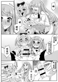 [Katooya (Katou Jun)] Avatar Trance! 12 [Chinese] [鬼畜王汉化组] [Digital]