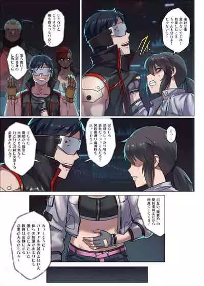 CYBER BELLY PUNCH・saiba hara pan