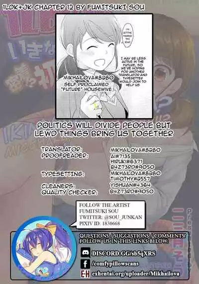 1LDK+JK Ikinari Doukyo? Micchaku!? Hatsu Ecchi!!? Ch. 1-27