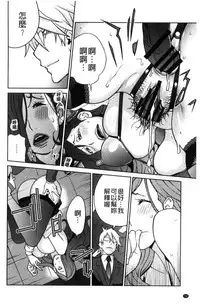 [Kotoyoshi Yumisuke] Fujin Nyuugi [Chinese]