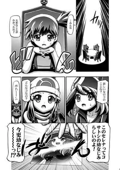 [Gambler Club (Kousaka Jun)] PM GALS XY (Pokémon) [Digital]