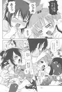 (C76) [Yuzuriha (Aki)] Mitsukan! (Mitsudomoe)