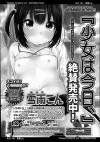 COMIC LO 2014-08 Vol. 125