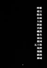 (C94) [Chotto Dake Aruyo. (Takemura Sesshu)] Akekurashi (Kantai Collection -KanColle-) [Chinese] [鸽鹉LowB与变态社畜今天加班了吗我这本马上翻交流平台汉化组]