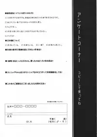 (CR29) [Studio DHA (Various)] C'MON EVERYBODY (ToHeart)