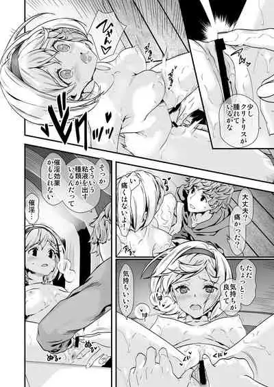 Osora no Soushuuhen 1