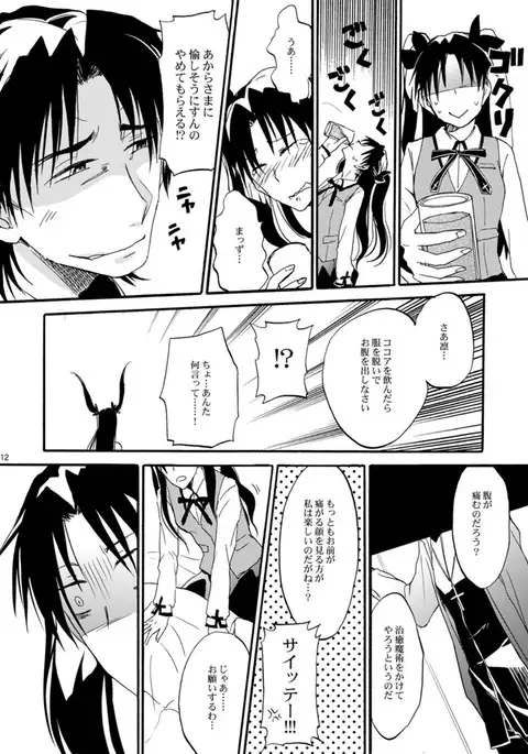 Warui Shinpu to Wagamama Ou