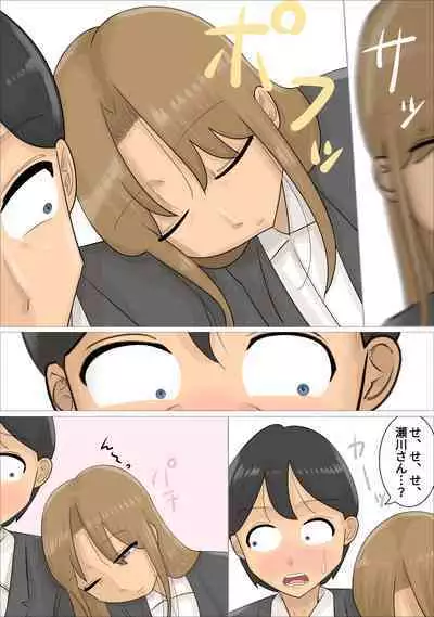 Enkyori Renai Chuu ni Dokushin Oba-san o Ninshin sasete shimatta.