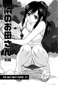 [Mitarashi Kousei] Kazoku Donburi [English]