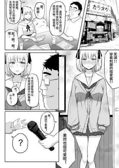 Ayatsuri Roshutsu Vol. 1