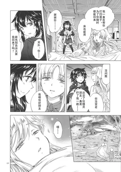 Seinaru Chichi no Elf Hime